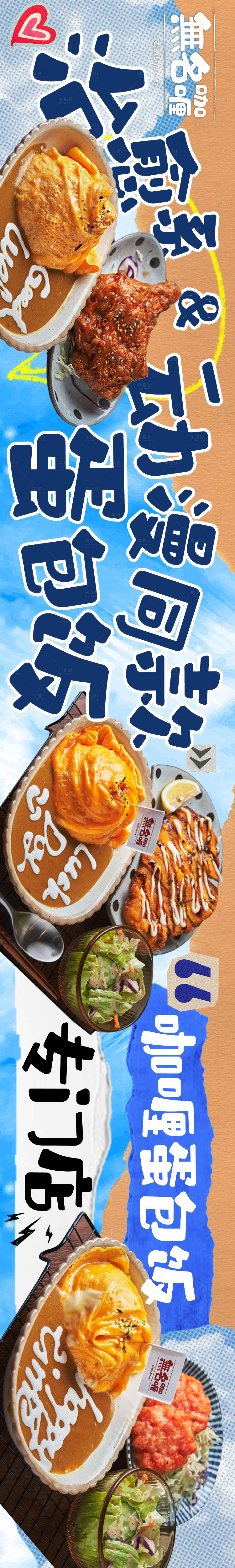 源文件下载【点评夏季五连图海报】编号：94490023705382814