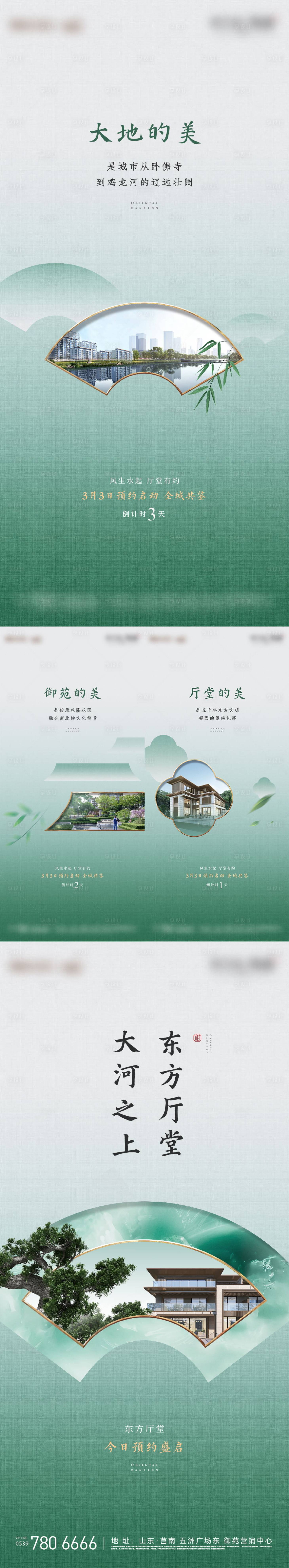 源文件下载【享设计】搜索编号：98550024004157877【新中式倒计时海报】