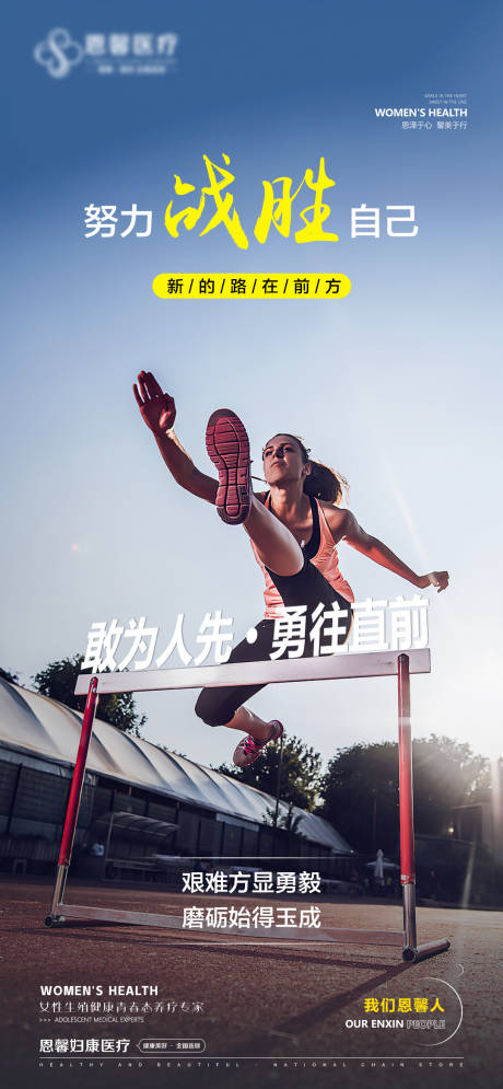 源文件下载【享设计】搜索编号：58880023827161341【努力战胜自己海报】