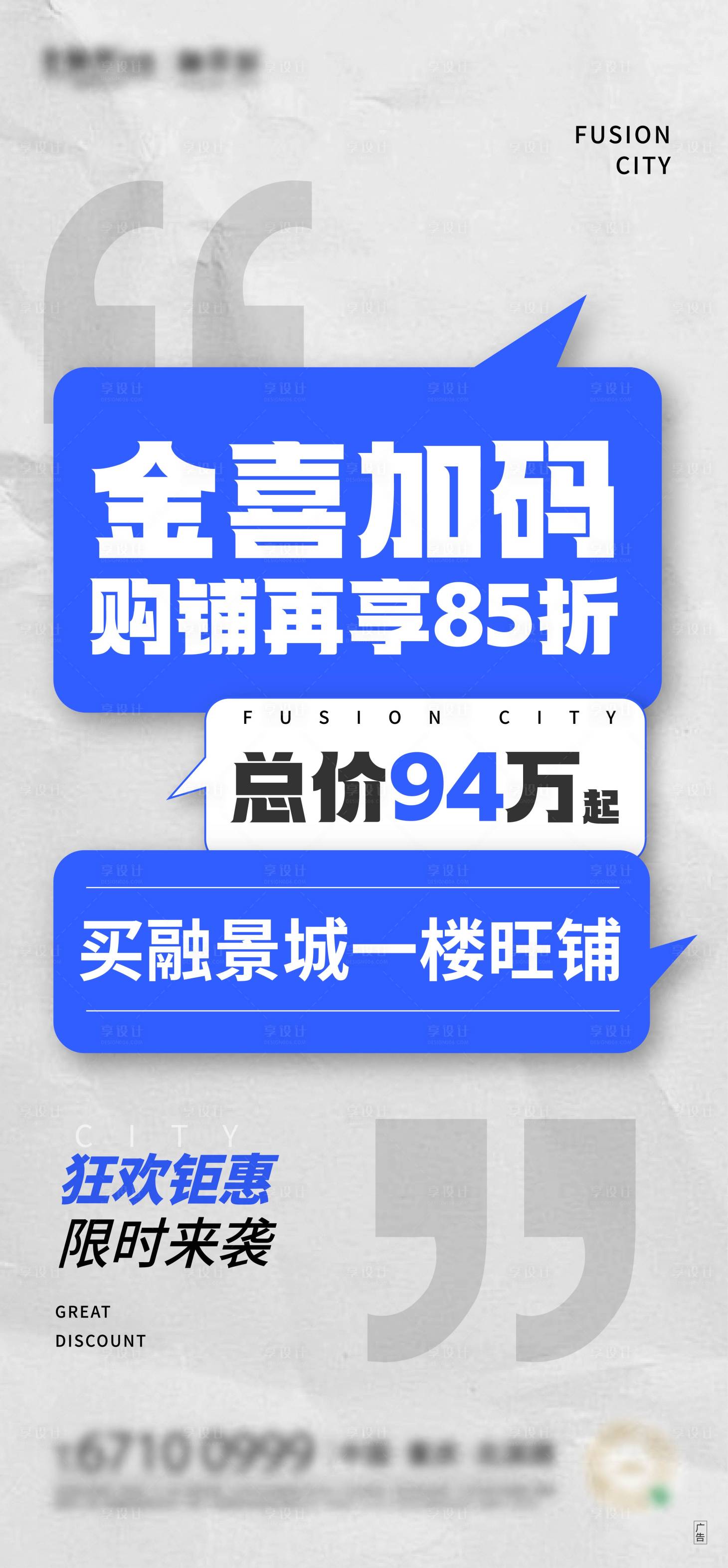 编号：81450023997959316【享设计】源文件下载-特价房大字报海报