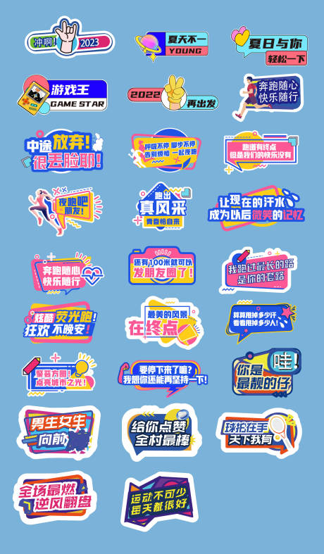 源文件下載【享設計】搜索編號：78400024149162802【運動手舉牌】