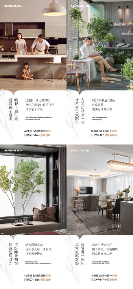 源文件下載【享設計】搜索編號：98320023956484724【戶型價值點系列海報】