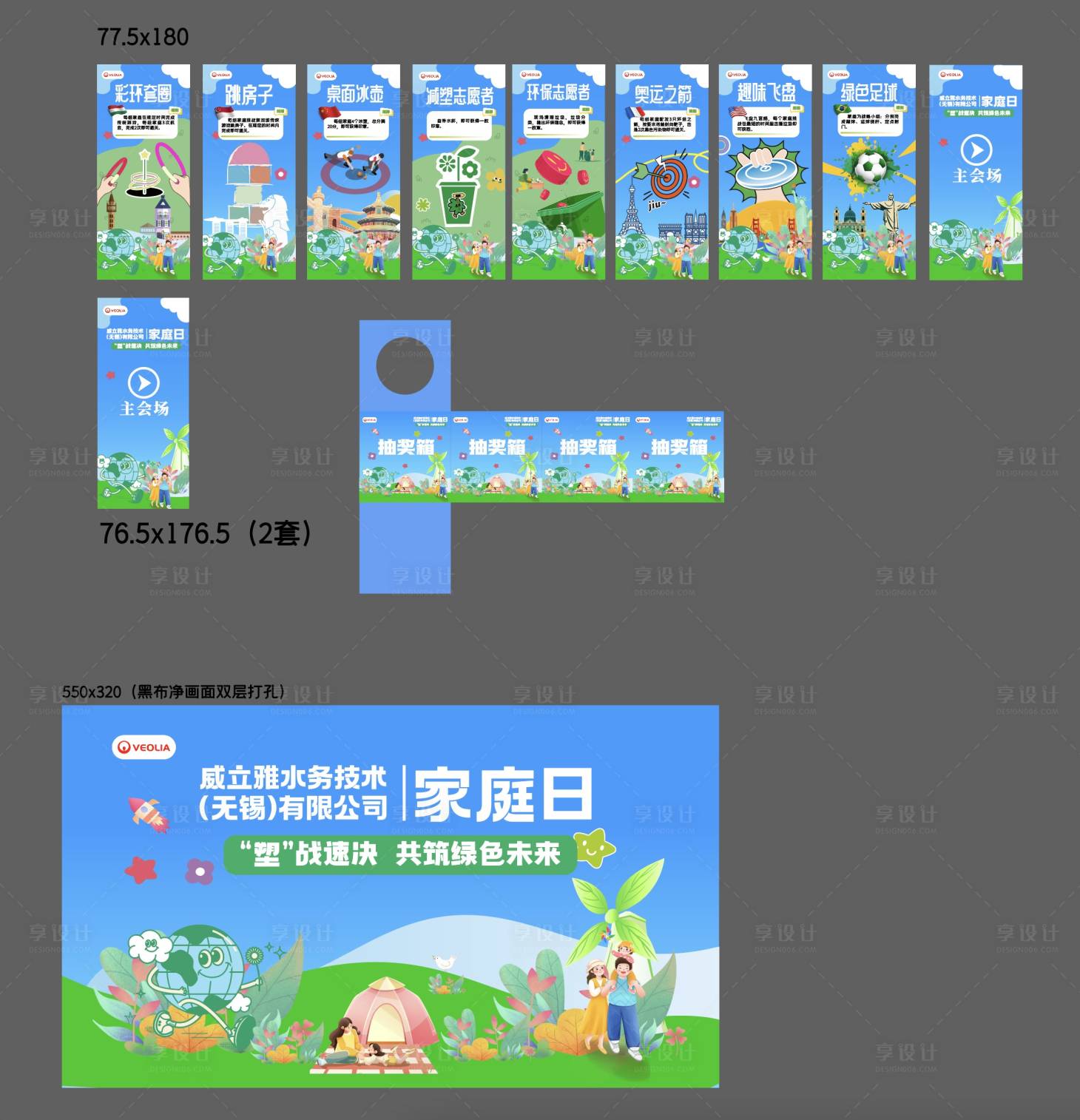 源文件下载【享设计】搜索编号：67660024245892661【露营活动物料】