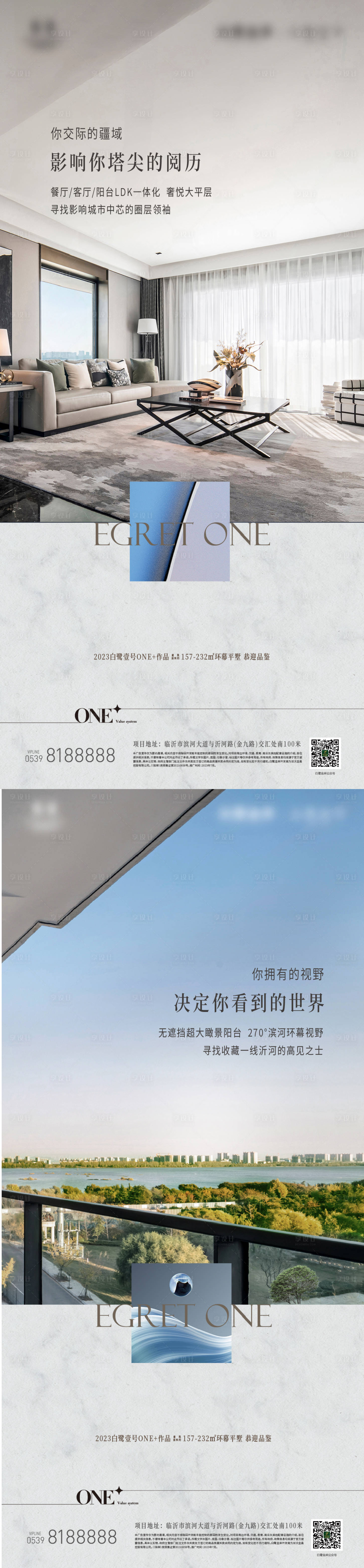 源文件下载【享设计】搜索编号：36790023894865554【房地产价值点系列海报】