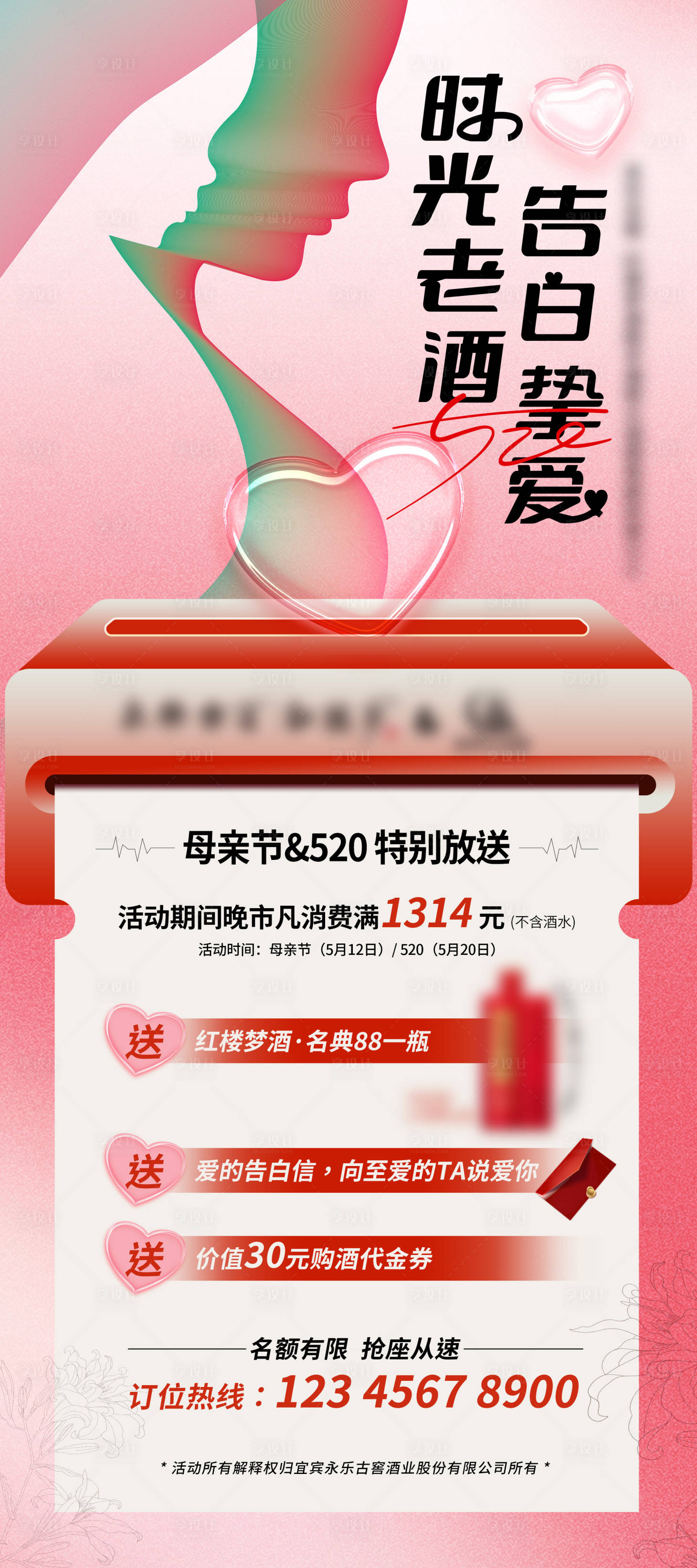 源文件下载【享设计】搜索编号：88200023869993667【母亲节展架海报创意朋友圈图】
