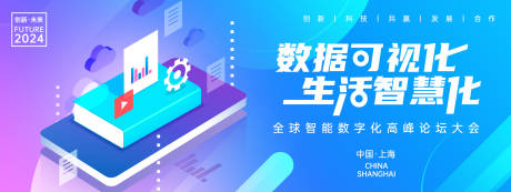 源文件下載【享設(shè)計(jì)】搜索編號(hào)：11520023848974302【數(shù)據(jù)可視化背景板】