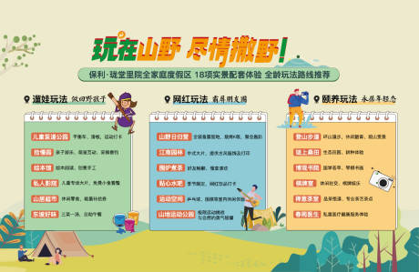 源文件下載【配套生活背景板】編號：88300024018071081