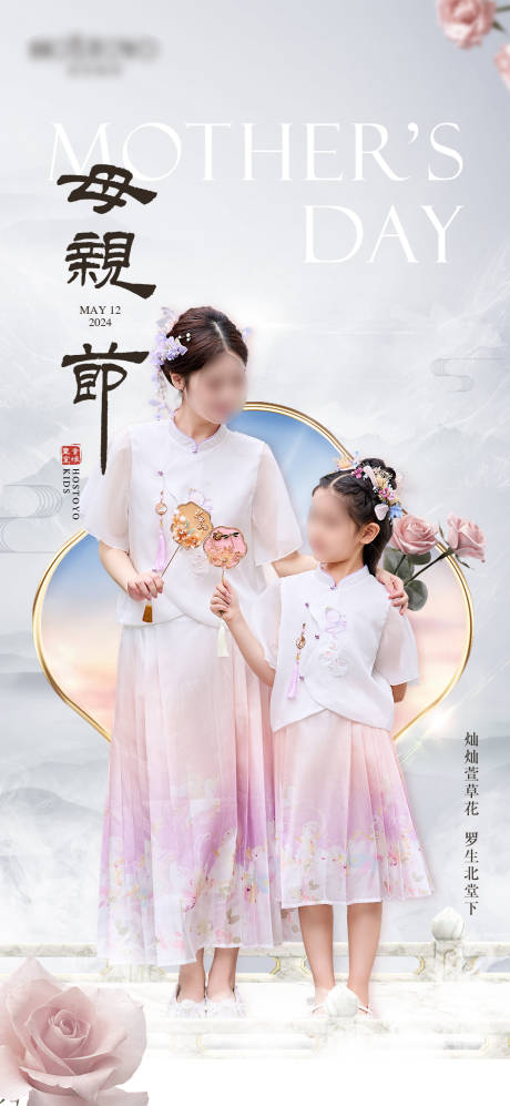 源文件下载【享设计】搜索编号：27810023757005266【母亲节海报】