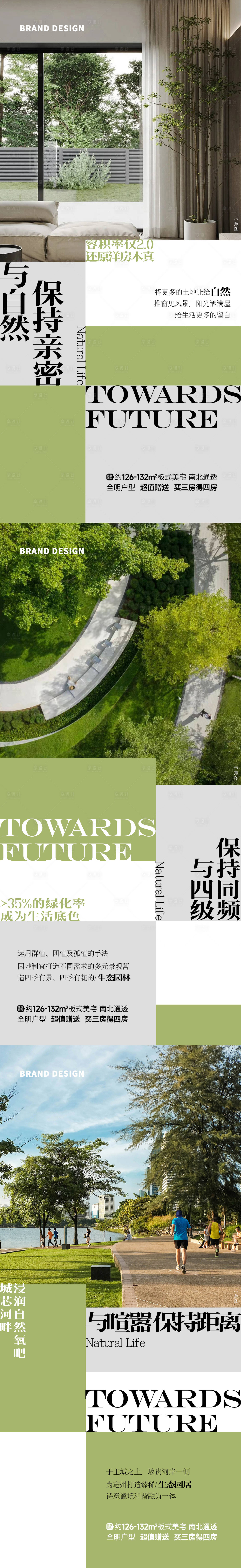 源文件下载【洋房价值点系列海报】编号：34020023968366684