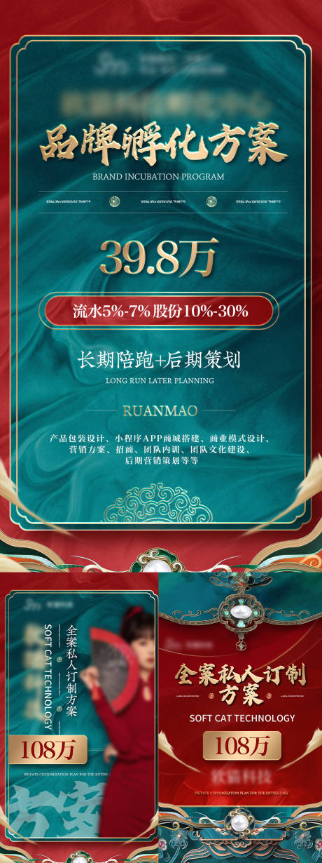 源文件下載【享設(shè)計(jì)】搜索編號(hào)：62220024132158100【微商招商海報(bào)】