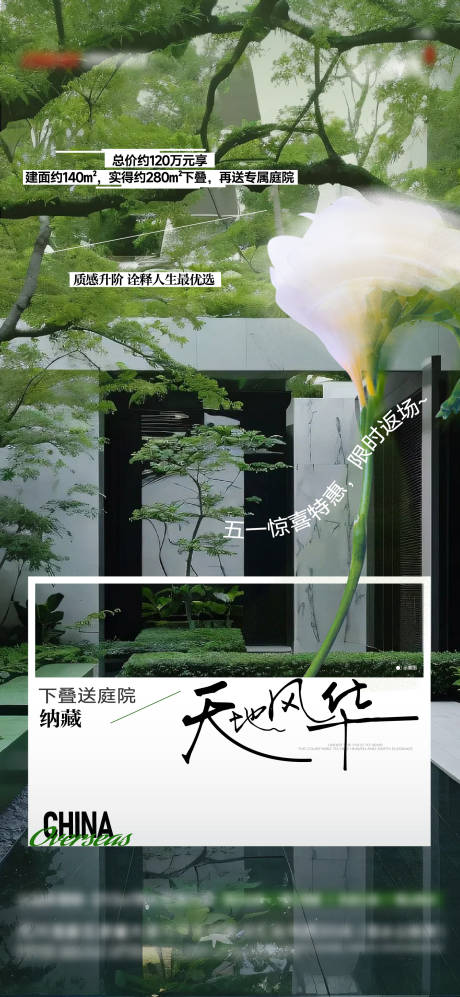 源文件下載【享設計】搜索編號：68290023944237898【園林價值點】