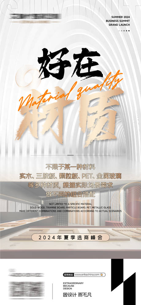 源文件下載【大字招商活動海報】編號：82510023967267437