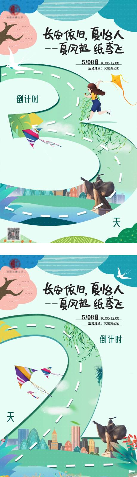 源文件下載【享設計】搜索編號：93040023739106608【倒計時】