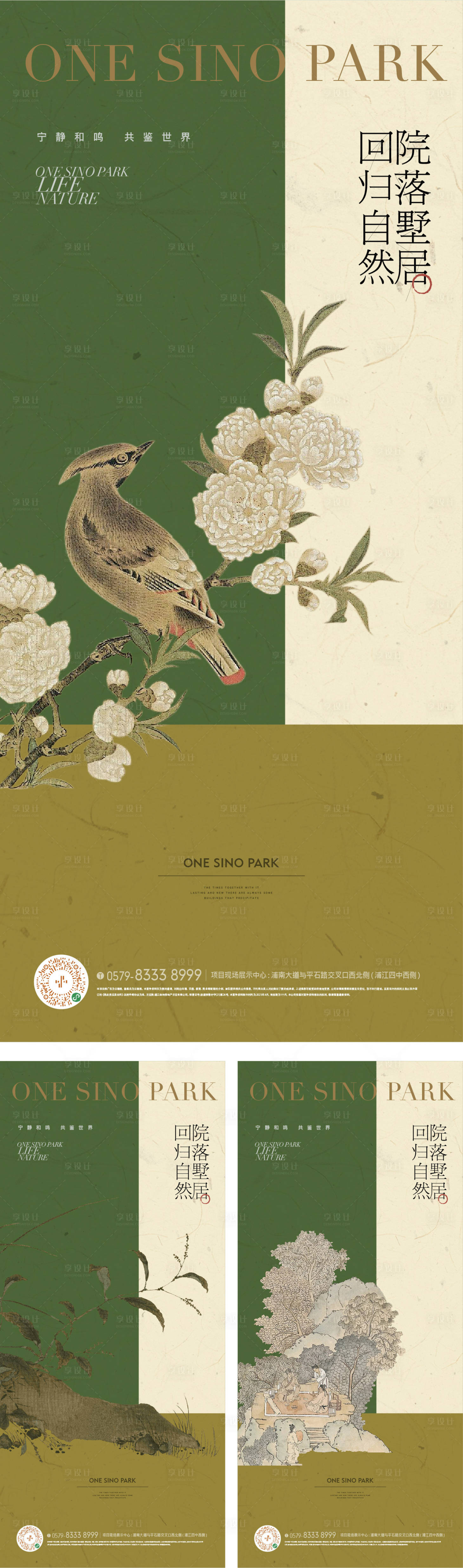 源文件下載【享設計】搜索編號：12830023839281879【房地產中式海報】