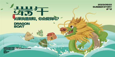 源文件下载【享设计】搜索编号：30080024109019239【端午节活动展板】
