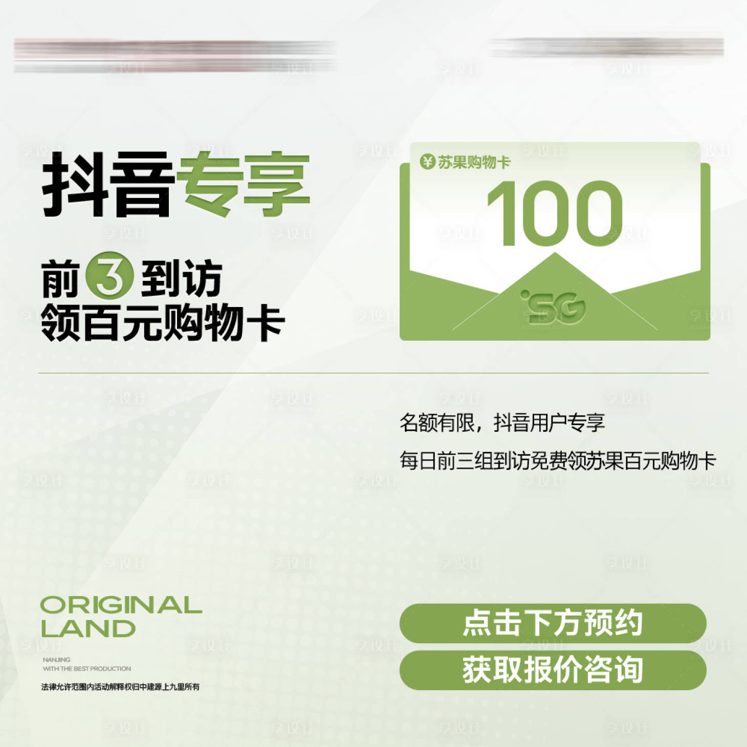 源文件下载【享设计】搜索编号：19340023687299437【地产直播间小风车页面】