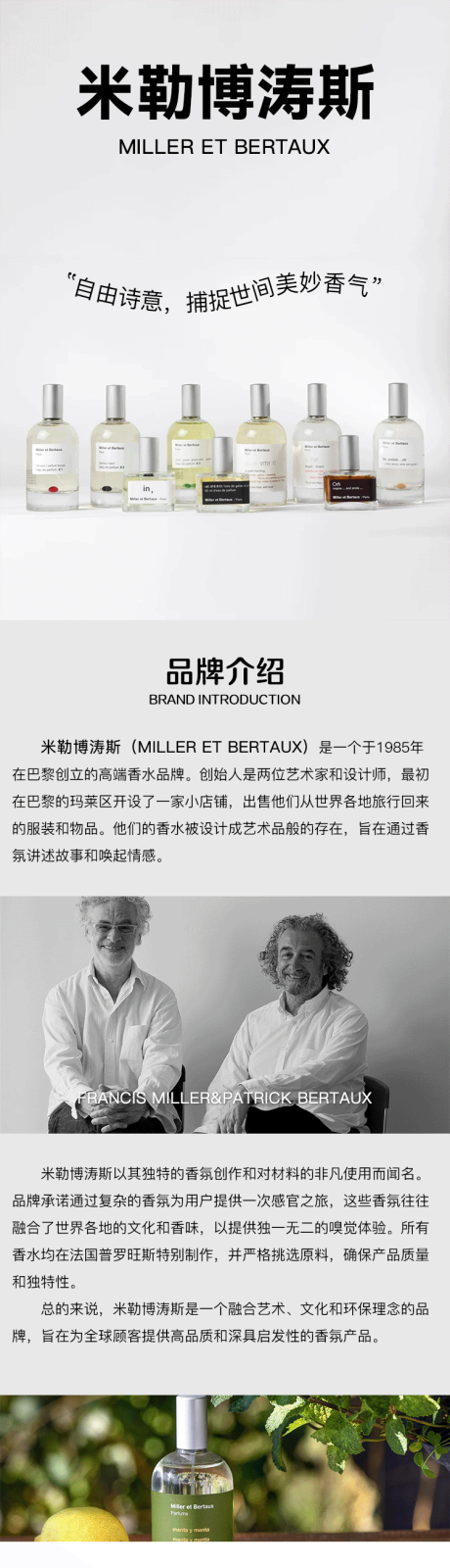 源文件下载【香水展示详情页】编号：59410023845009431