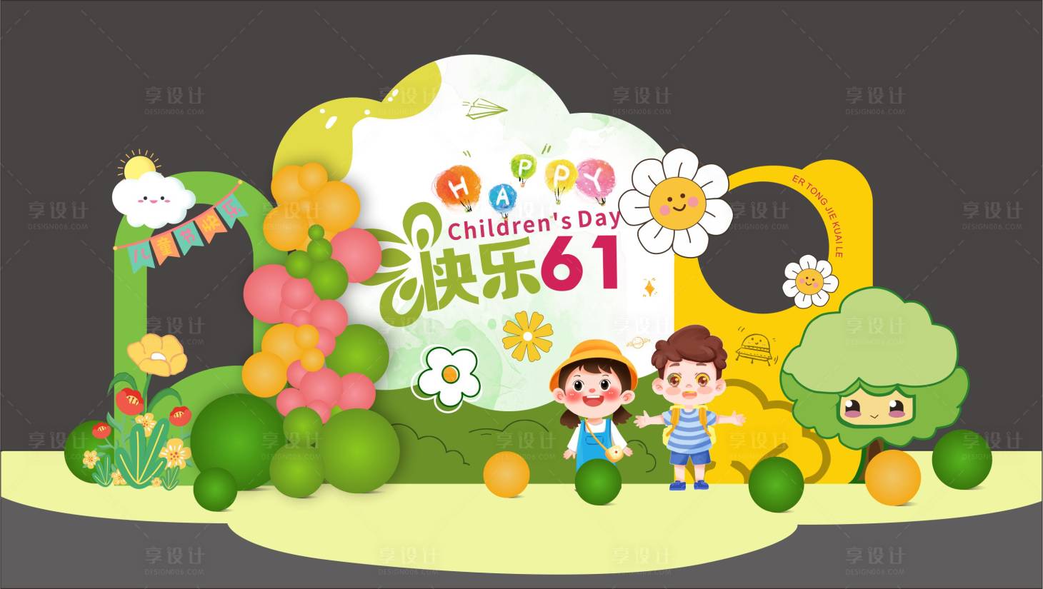 源文件下载【享设计】搜索编号：71100023923522304【幼儿园美陈 】