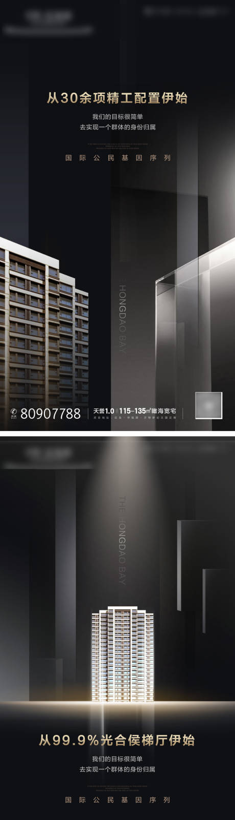 源文件下载【地产别墅价值点海报】编号：35670024185444960