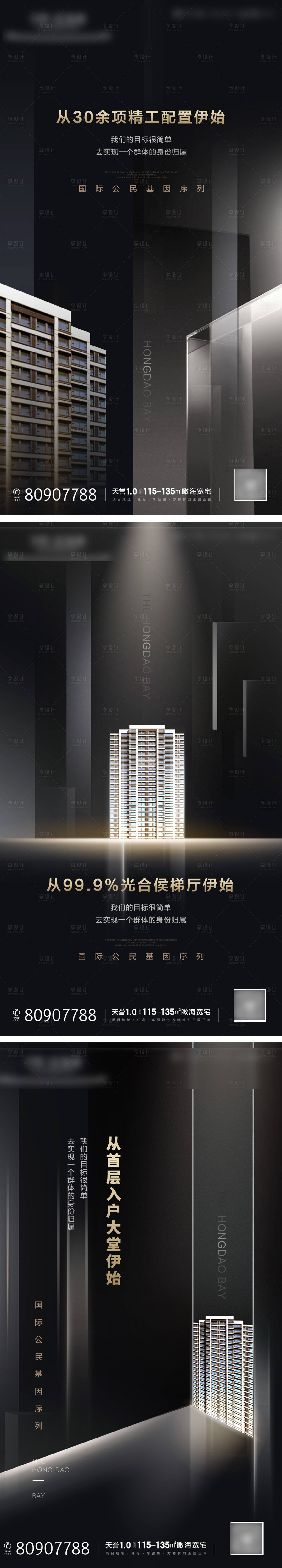 源文件下载【享设计】搜索编号：35670024185444960【地产别墅价值点海报】