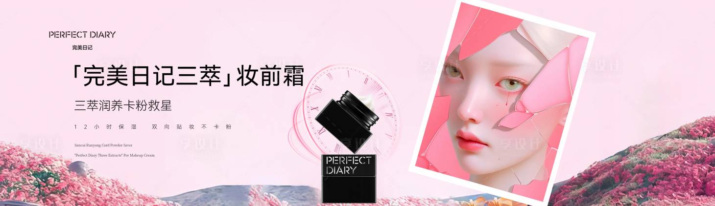 源文件下載【享設計】搜索編號：51540024013107258【活動輪播圖】
