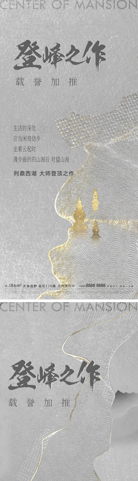 源文件下载【地产加推海报】编号：73980023763878475