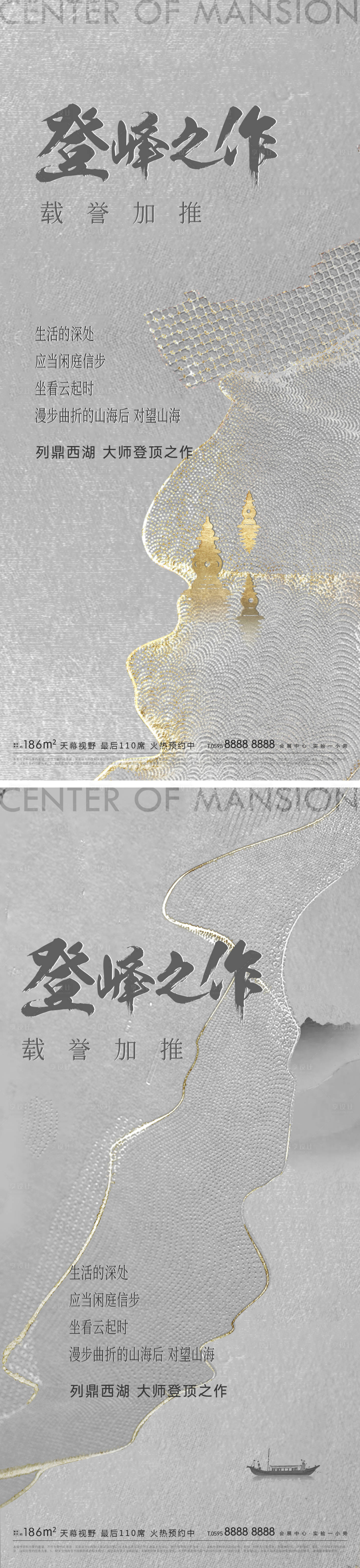 源文件下载【享设计】搜索编号：73980023763878475【地产加推海报】