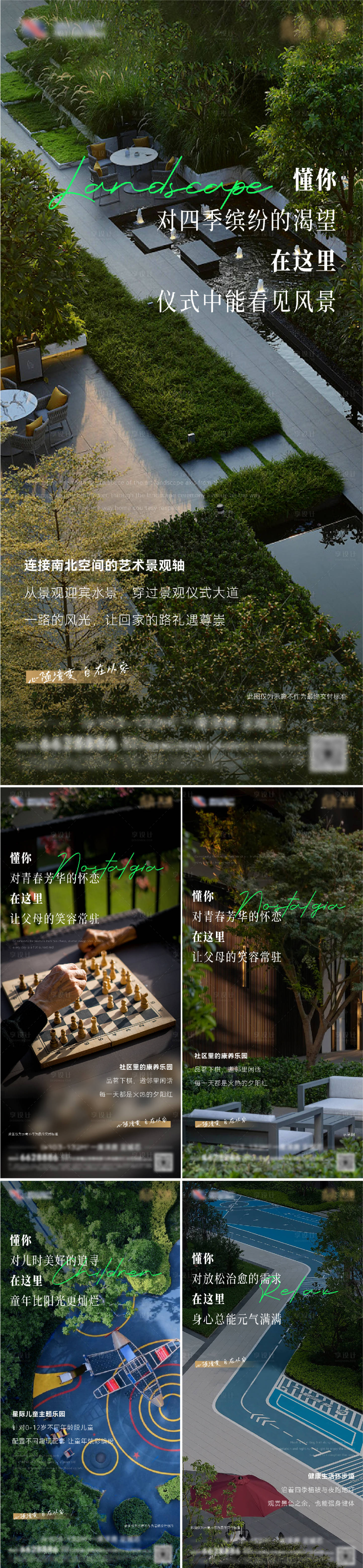 源文件下載【享設計】搜索編號：18740023737005365【社區價值園林系列】