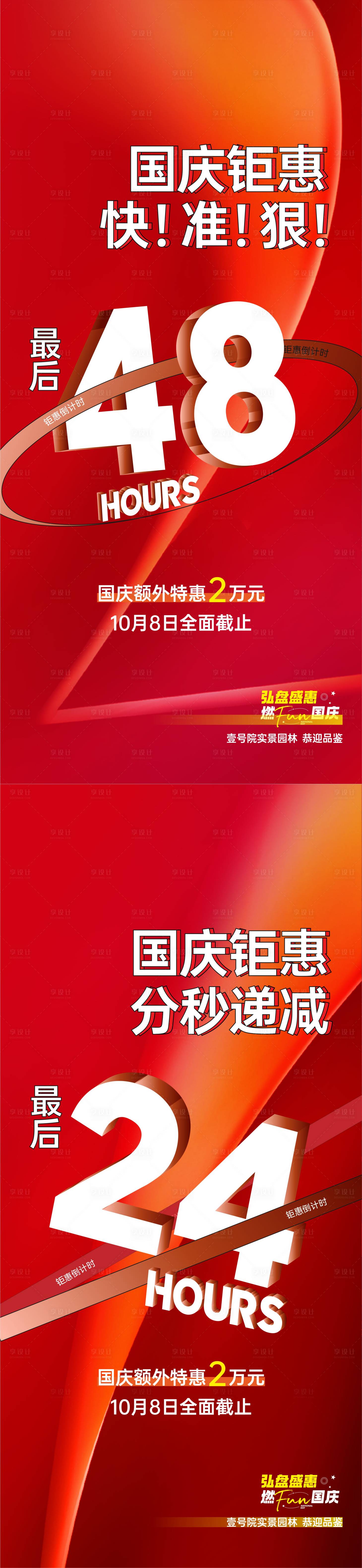 源文件下載【政策海報】編號：62580023727144835