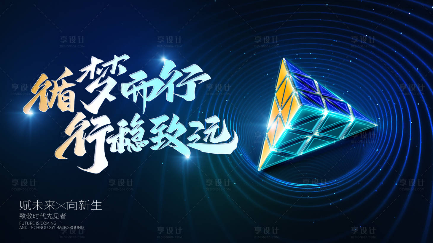 源文件下载【智能科技创新峰会KV】编号：45640023748365999