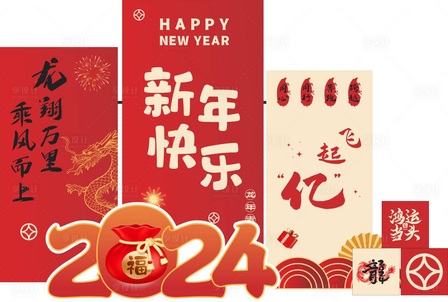 源文件下載【享設計】搜索編號：51540024109914575【新年美陳】