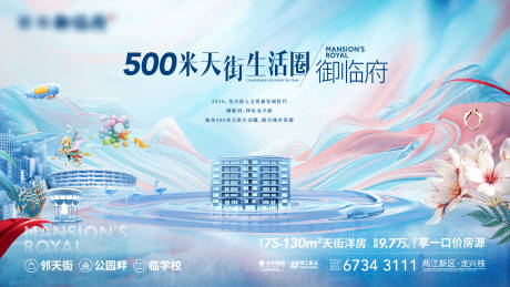 源文件下载【洋房主形象】编号：22400023798906978