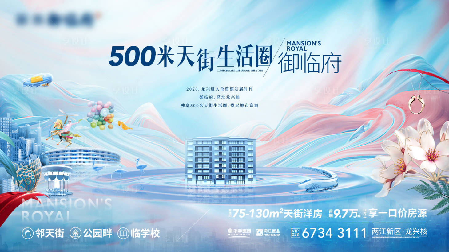 源文件下載【享設計】搜索編號：22400023798906978【洋房主形象】