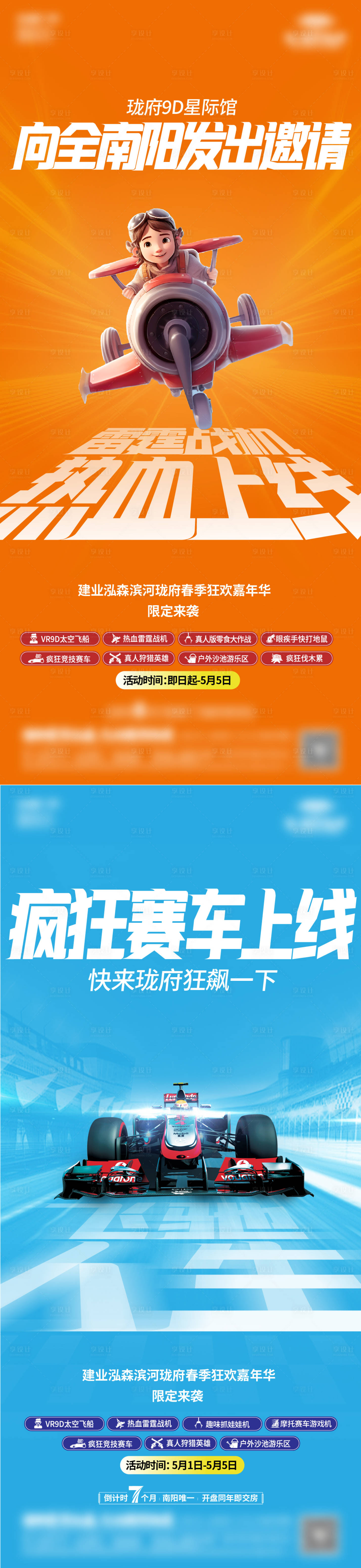 源文件下载【享设计】搜索编号：62200023858894283【地产春节嘉年华活动海报】
