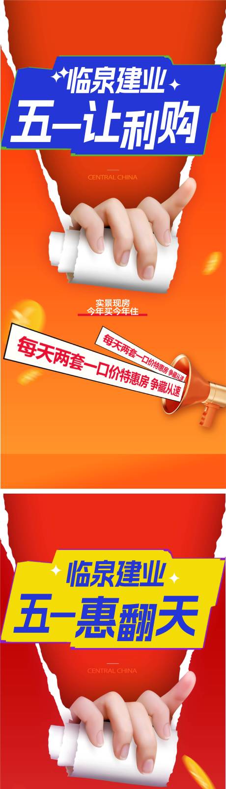 源文件下載【享設計】搜索編號：84580023686702494【大字報】