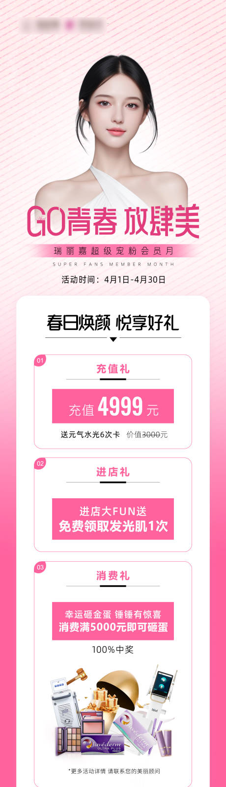 源文件下载【go青春 】编号：56190023915086018
