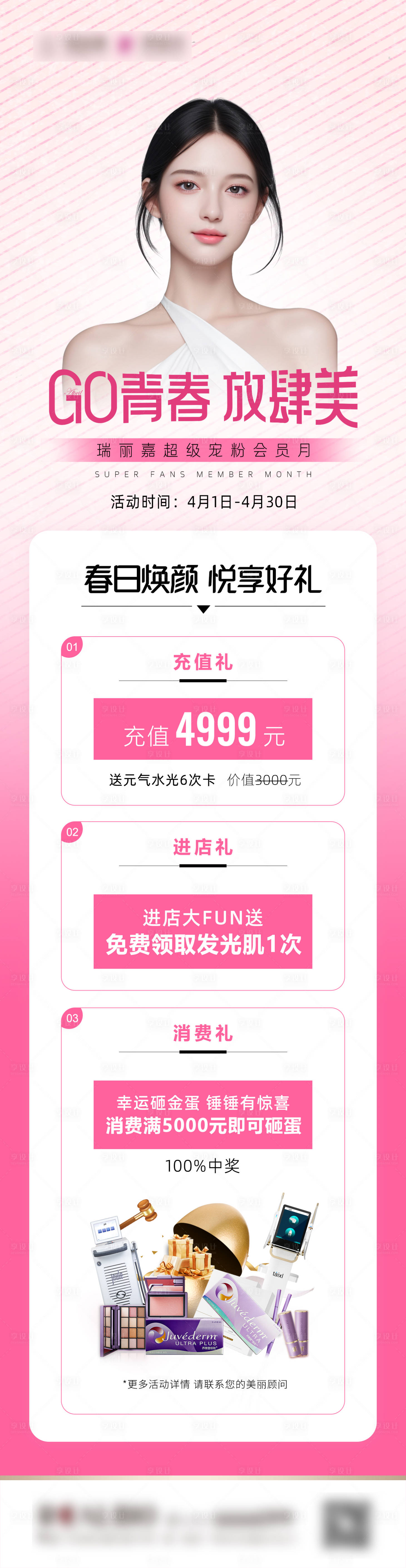 源文件下載【享設計】搜索編號：56190023915086018【go青春 】