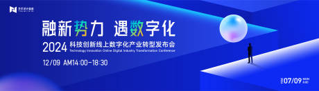 源文件下載【享設計】搜索編號：38720023742737248【藍色高端科技互聯網活動背景板kv】