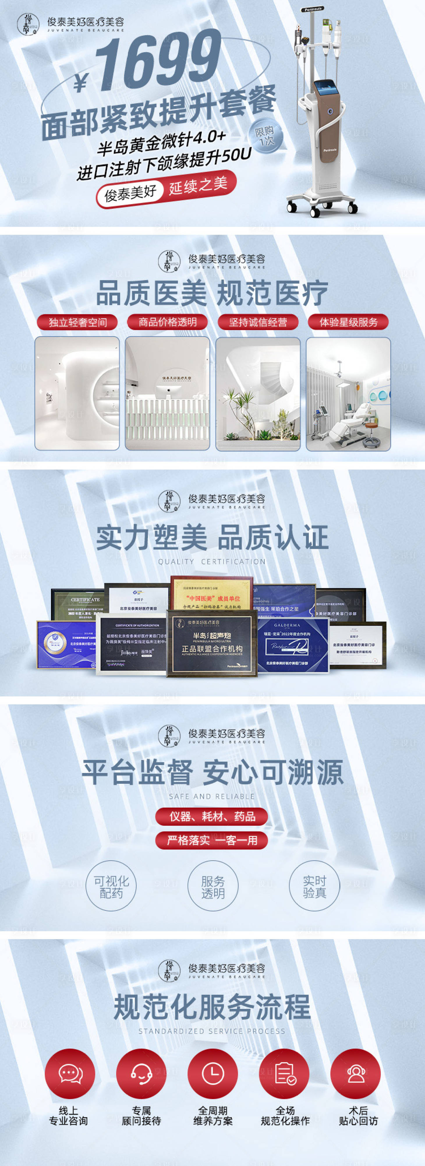 源文件下載【享設計】搜索編號：19000023697851186【櫥窗圖】
