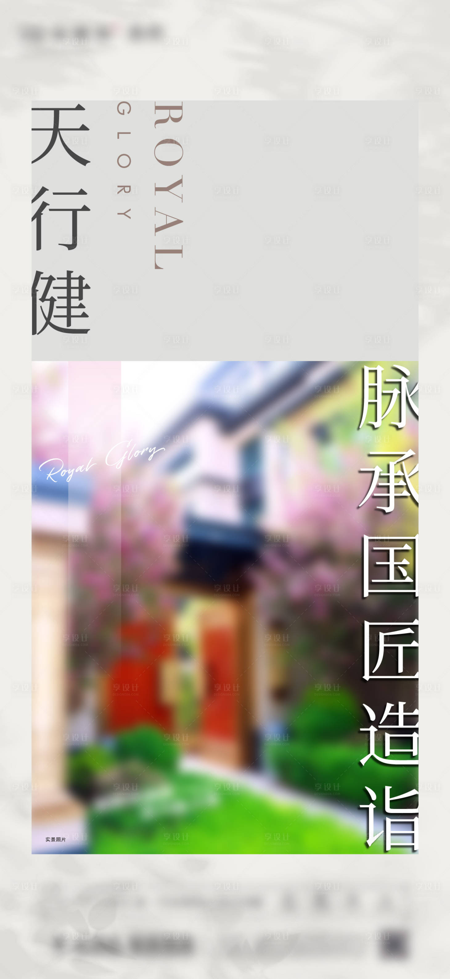 源文件下载【享设计】搜索编号：49150023868517881【中式园林单图】