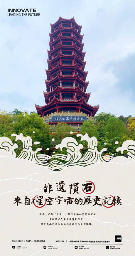 源文件下载【非遗陨石展馆宣传海报】编号：29480023897789749