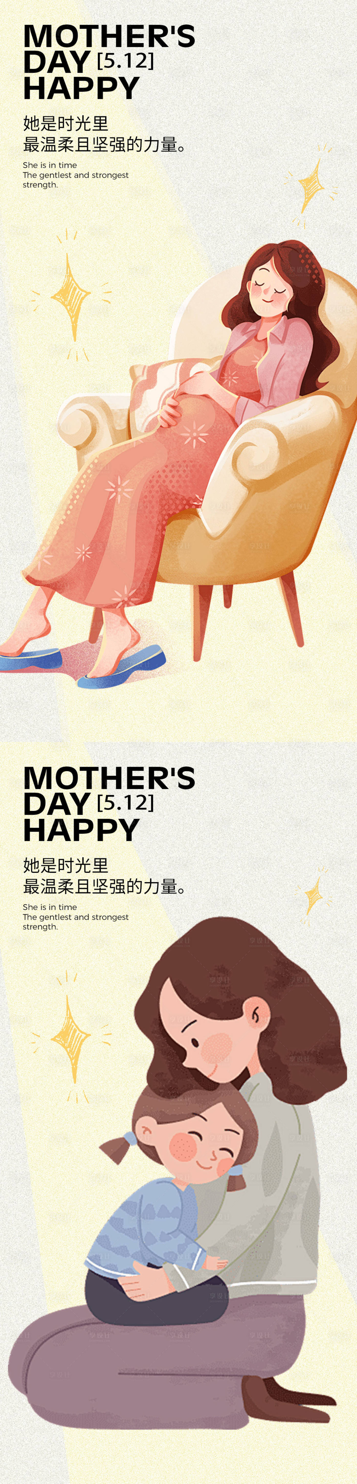 源文件下載【享設計】搜索編號：86430023656399223【母親節海報】