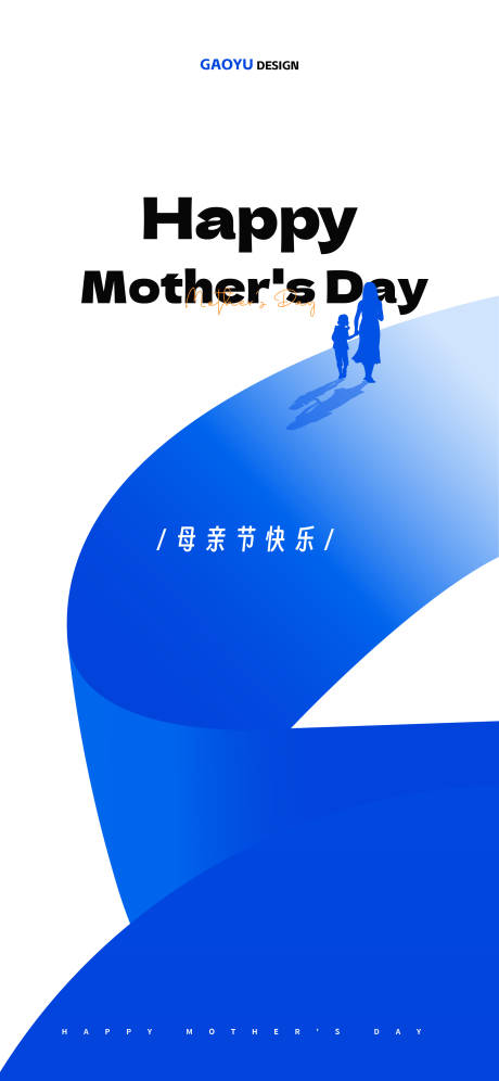 源文件下載【享設計】搜索編號：46620023875848070【母親節海報】