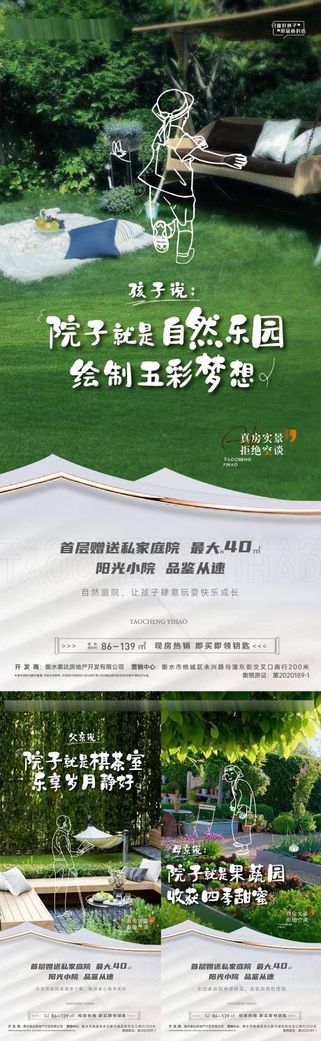 源文件下载【地产价值点海报】编号：75040023806288996