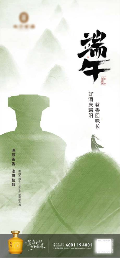 源文件下載【24節氣 】編號：53150023792999896