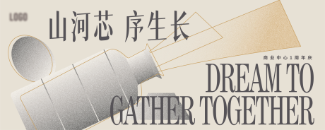源文件下载【周年庆主画面】编号：89570024090683432