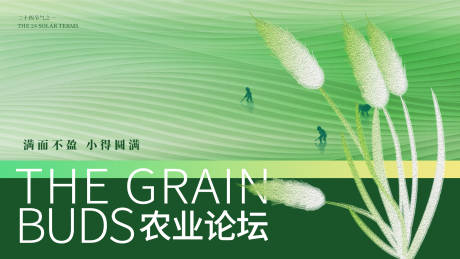 源文件下载【农业活动会议背景板】编号：97220024041322543