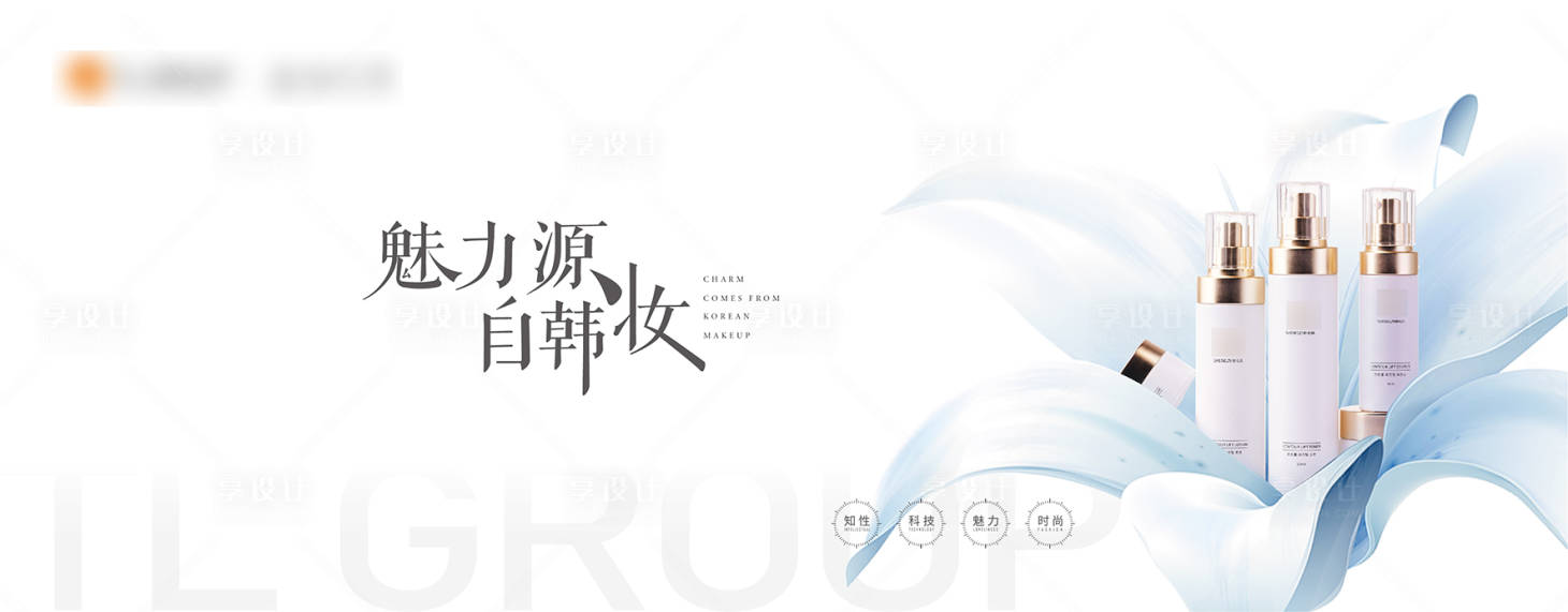 源文件下載【享設計】搜索編號：23810023961254183【化妝品高級海報】