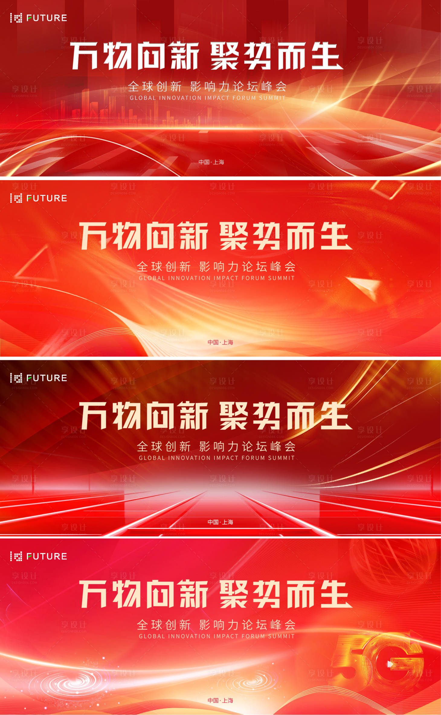 源文件下載【享設(shè)計(jì)】搜索編號(hào)：59480023806582761【峰會(huì)論壇會(huì)議科技發(fā)布會(huì)背景板】