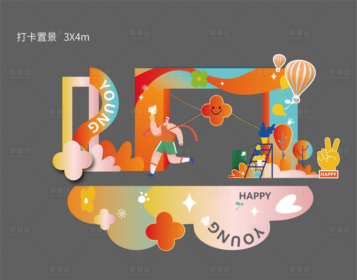 源文件下载【享设计】搜索编号：29630023723857263【运动会打卡美陈设计】